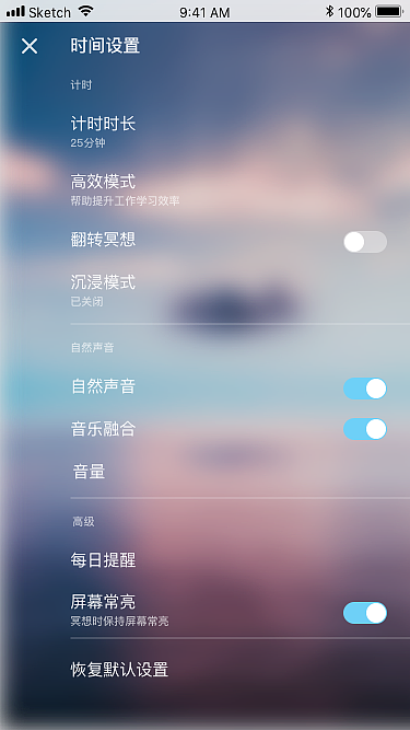 Now正念冥想