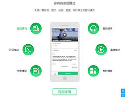 内容付费小程序/内容点播付费小程序/知识付费小程序