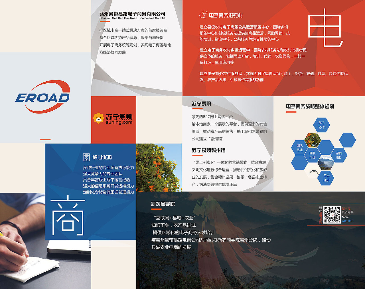 企业文化墙【老板，这样的尺寸比例真的不好看啊】（图ZMzc2MTA5MDg=） - 海报 - 站酷设计师穿匡威的兔子原创素材 - 站酷ZCOOL