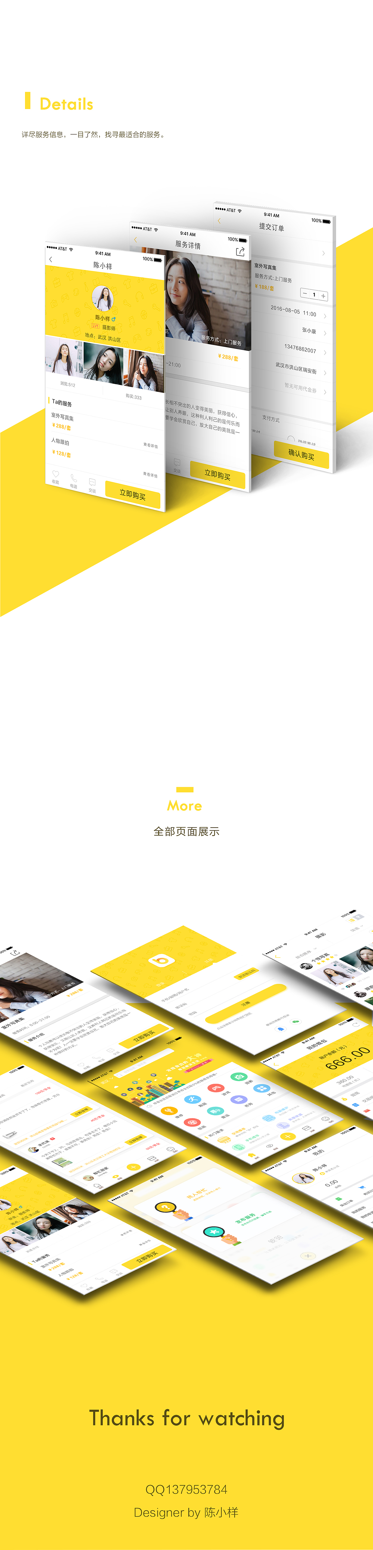 彼邻APP（图ZNjEzMTU2ODQ=） - APP界面 - 站酷设计师屁里啪啦啦原创素材 - 站酷ZCOOL