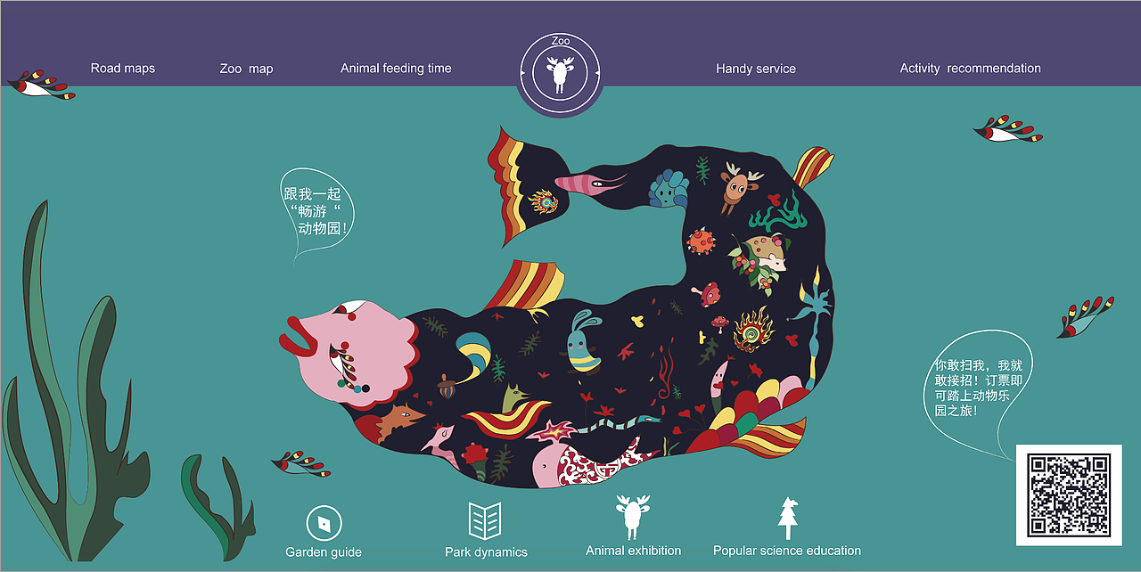 【插画作品集2017】