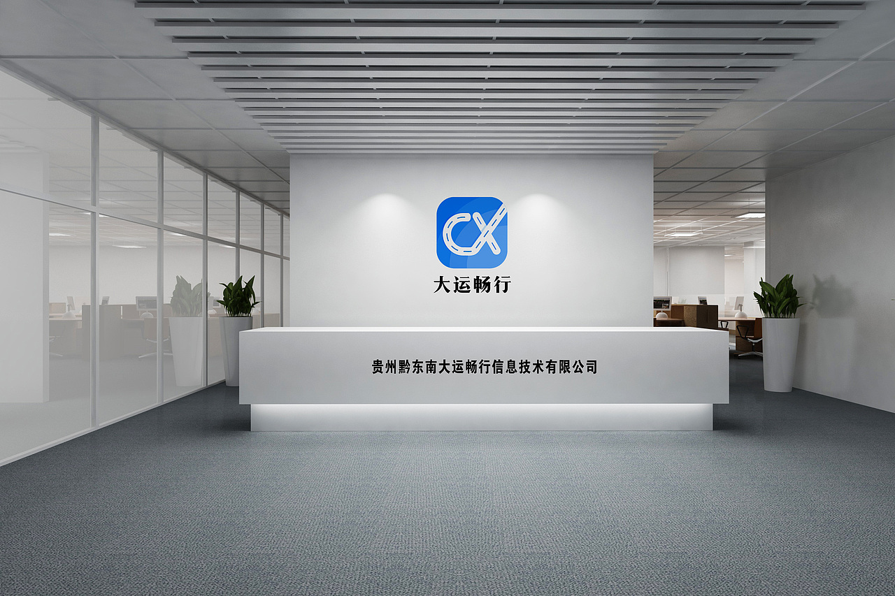 大运畅行logo（图ZODg2NDc5NDQ=） - Logo - 站酷设计师搁浅如此浅显原创素材 - 站酷ZCOOL