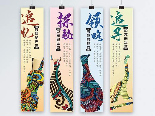 博物馆活动海报展板展架设计（已使用）