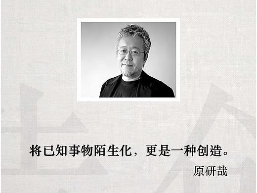 原研制微信公众号页面