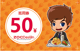 【JUNG】卓奇设计-年终奖励抵用券设计-2（图ZNDM1NTk4NTY=） - 其他平面 - 站酷设计师JUNG76原创素材 - 站酷ZCOOL