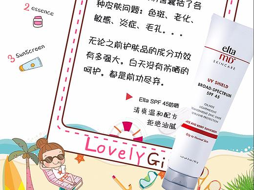 产品培训小海报