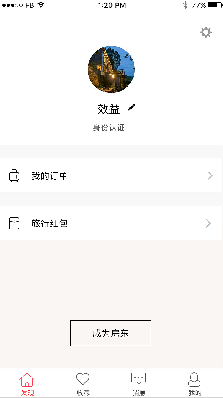 一家民宿APP（图ZMTE1ODY5MzA4） - APP界面 - 站酷设计师山下仓太原创素材 - 站酷ZCOOL