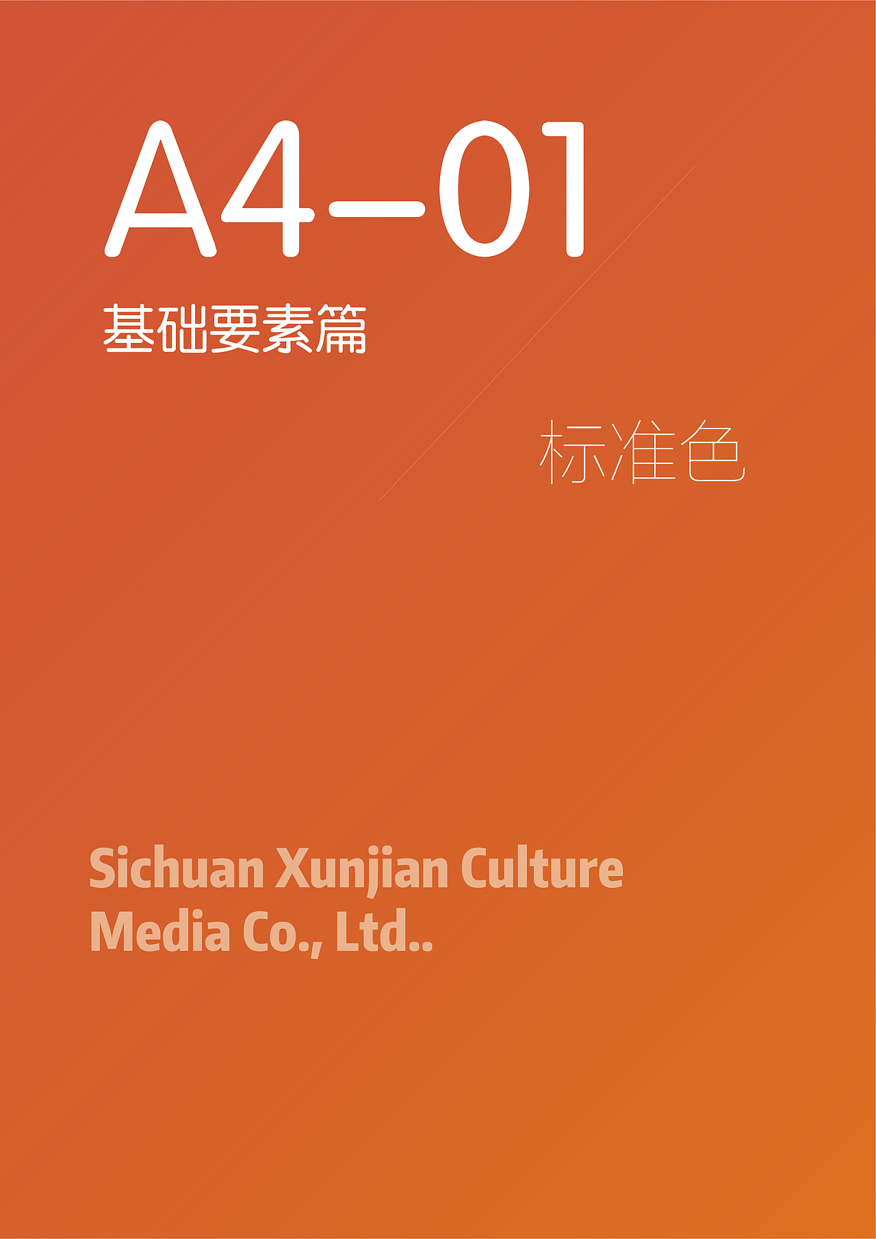 VI手册（图ZMTQ4ODY0MDYw） - 宣传物料 - 站酷设计师桐先生原创素材 - 站酷ZCOOL