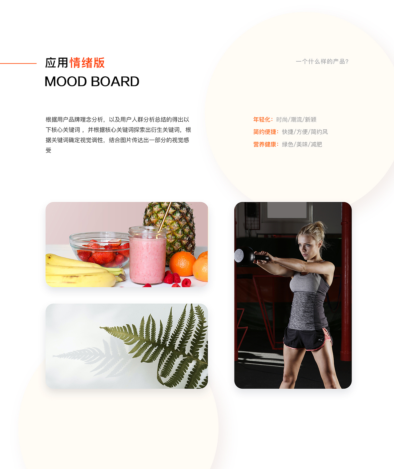 轻食APP DESGIN（图ZMjQyNjEzOTE2） - APP界面 - 站酷设计师ye小宇_AHIT原创素材 - 站酷ZCOOL