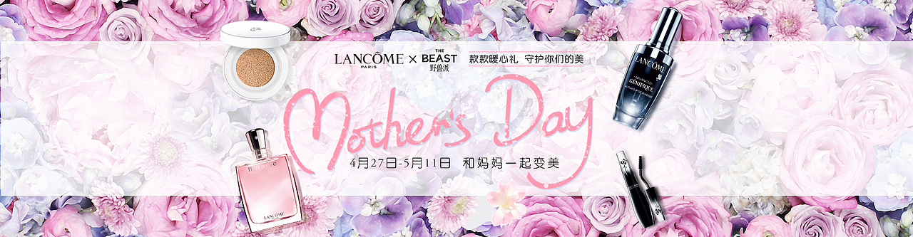 网页设计——兰蔻（图ZNjY2NDQxODg=） - 运营设计 - 站酷设计师zixuanxiner原创素材 - 站酷ZCOOL