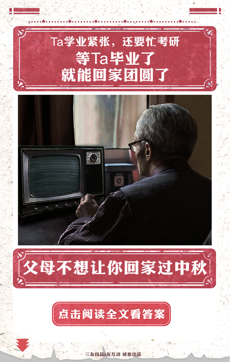 金牌厨师团圆饭H5