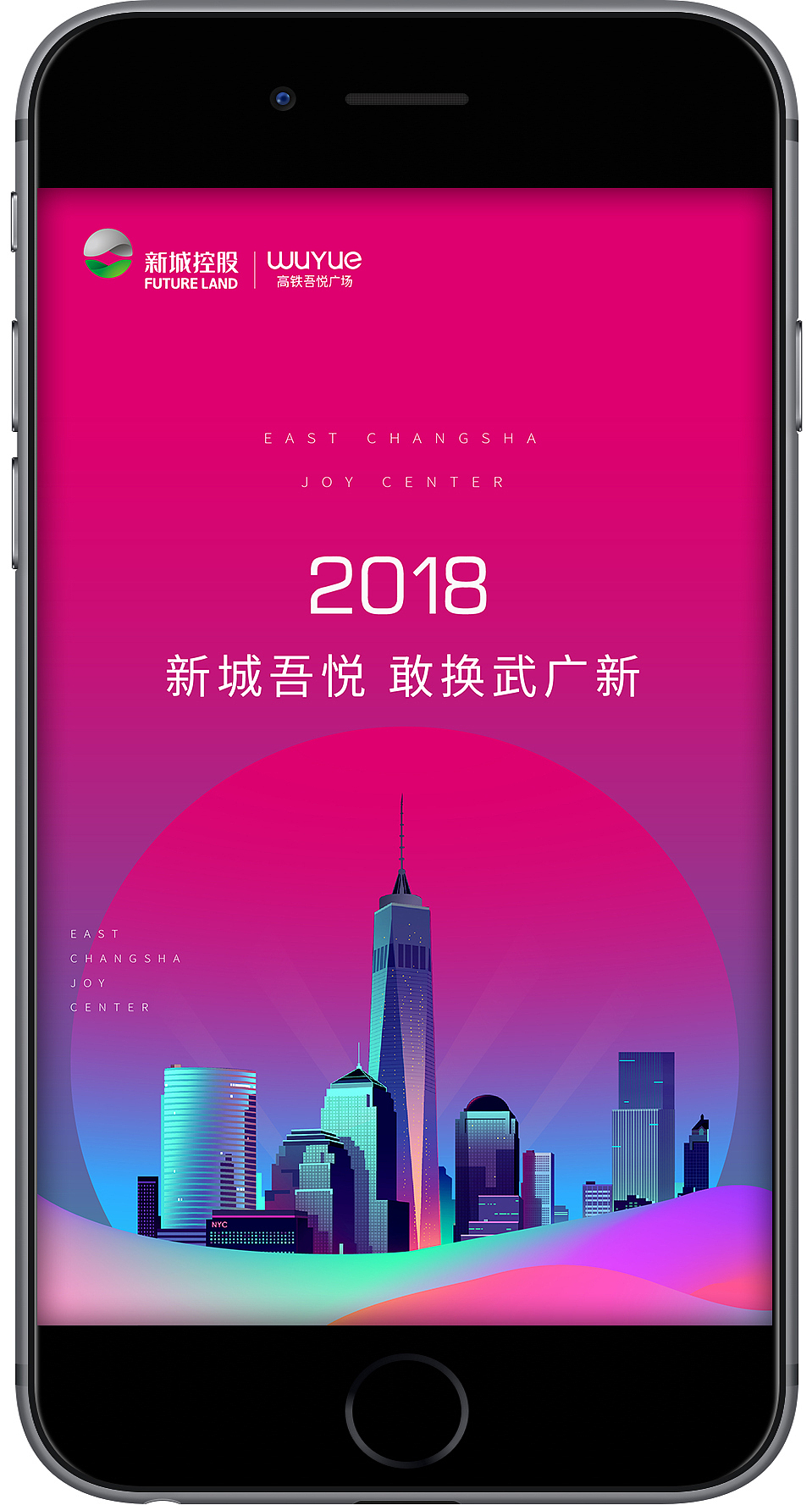 高铁吾悦广场提报