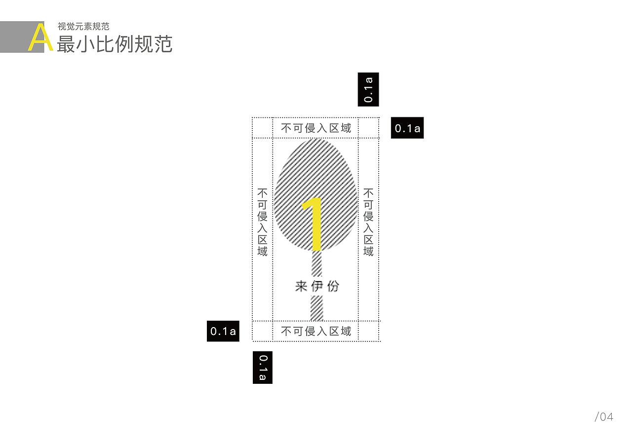 vi设计-来伊份食品（图ZMTMyMTc0OTAw） - 品牌 - 站酷设计师sayeonpp原创素材 - 站酷ZCOOL