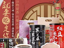 2018下半年活动首页合集