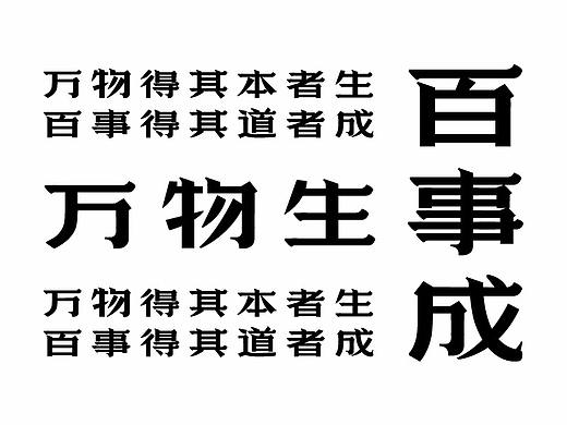 多款字库字样设计