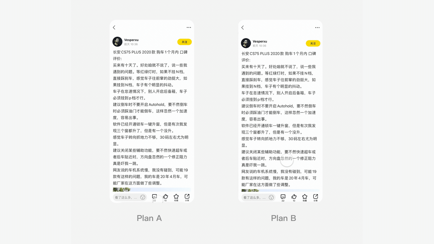 从业务&用户&内部诉求出发的优化策略(懂车帝车友圈)(图ZMjA5MTk1ODky) - APP界面 - 站酷设计师孔雅轩LineVision原创素材 - 站酷ZCOOL