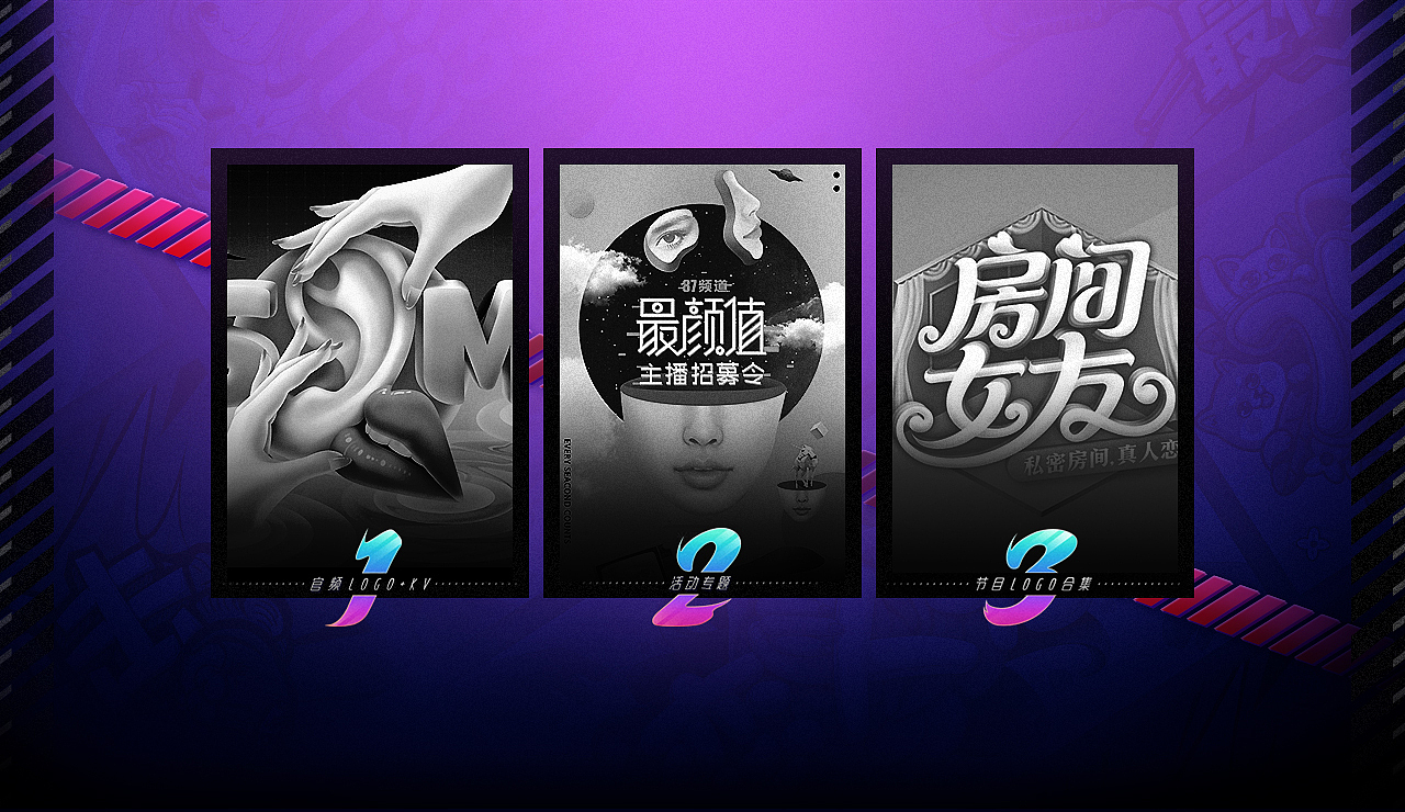 直播类视觉设计作品集(图ZMjM1ODA0OTEy) - 其他UI - 站酷设计师面包六月半原创素材 - 站酷ZCOOL