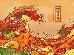 名画重画——神奈川螺蛳粉冲浪里