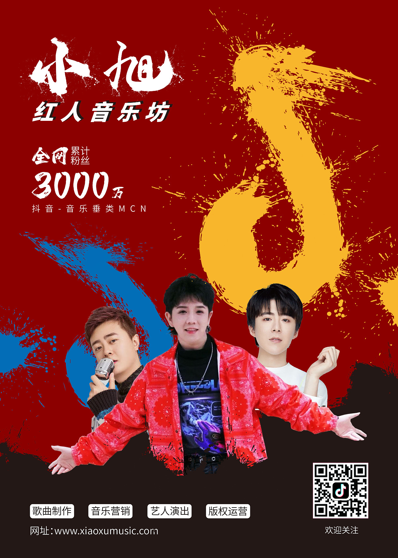 测试海报，算练习了吧（图ZMjc0OTM2NTg4） - 海报 - 站酷设计师勇者红米豆原创素材 - 站酷ZCOOL