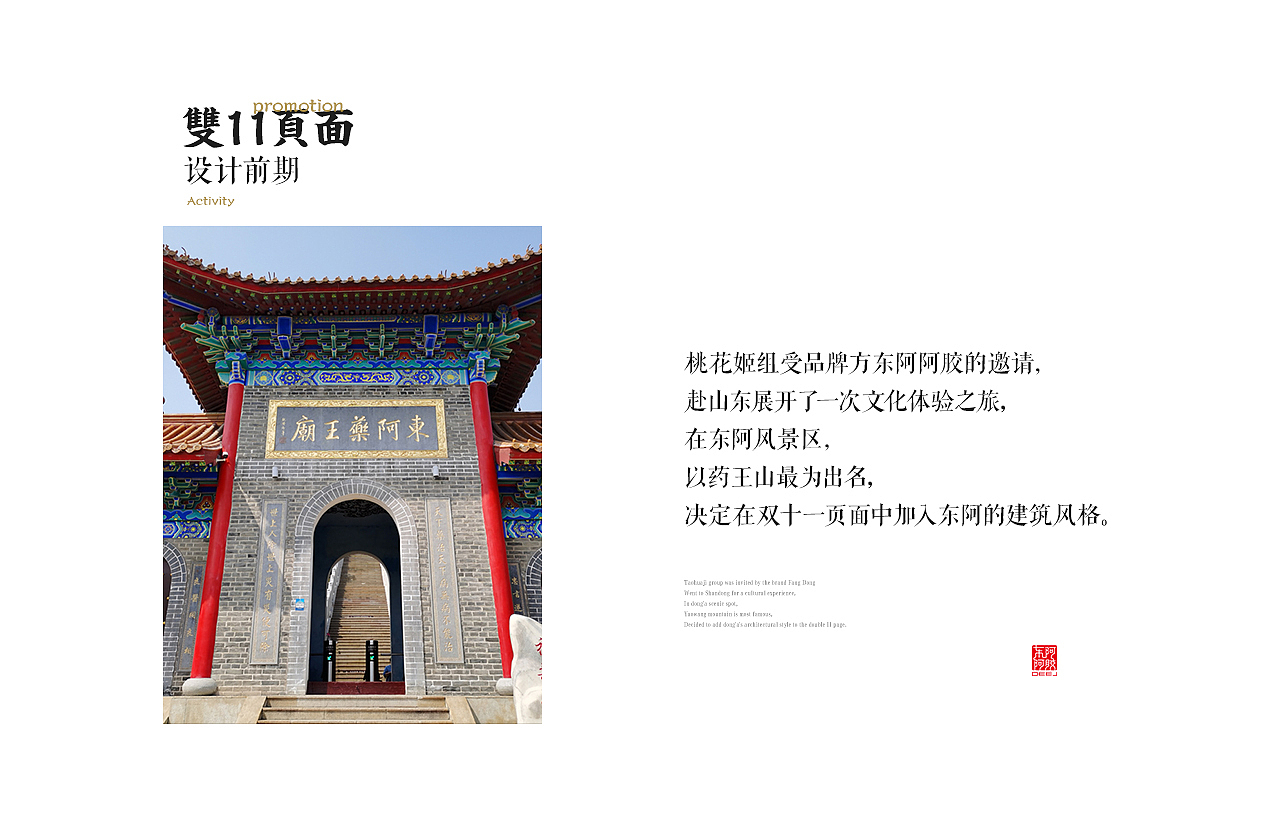 双十一古风故宫宫廷活动页面（图ZMjc2NDg2NjI4） - 电商 - 站酷设计师蒸馏菌原创素材 - 站酷ZCOOL