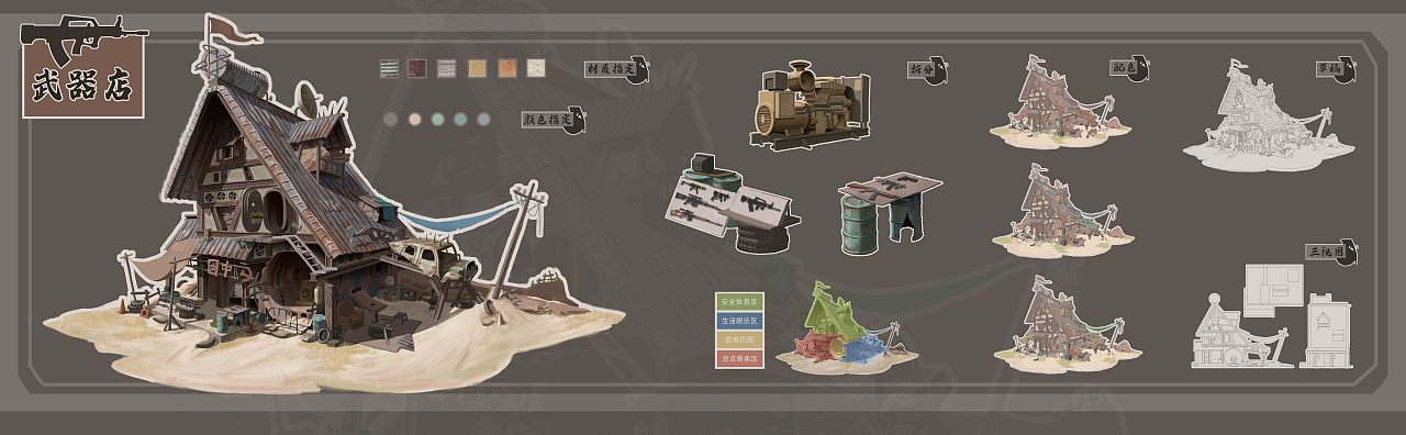 废土武器店|插画|游戏原画|邓志远 - 原创作品 - 站酷 (zcool)