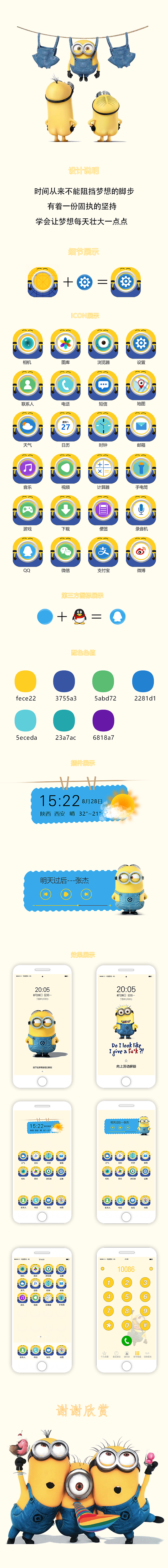 小黄人主题（图ZOTAwNTUyODA=） - 图标 - 站酷设计师以年原创素材 - 站酷ZCOOL