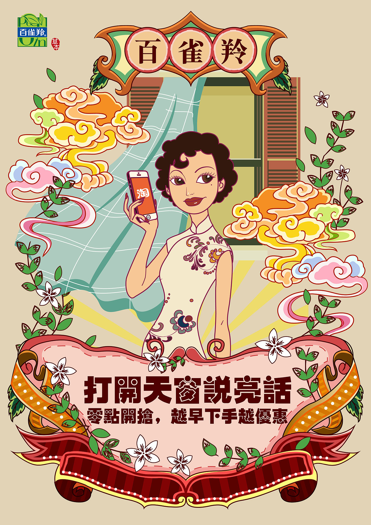 一些插画海报（图ZMTM1NDM1NzA4） - 海报 - 站酷设计师大爱无形原创素材 - 站酷ZCOOL