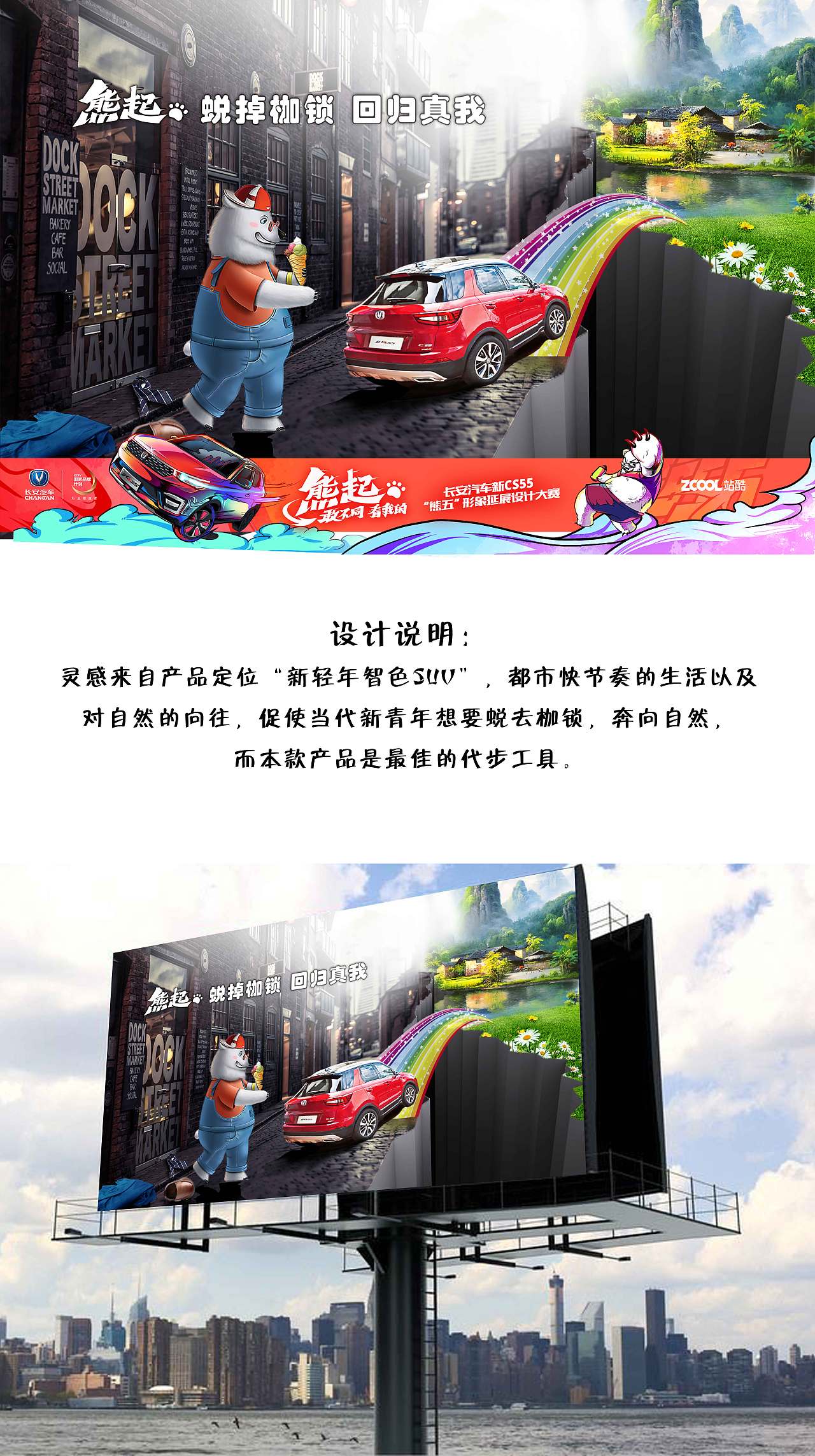 熊起，蜕掉枷锁，回归真我（图ZMTQwMTE5MzAw） - IP形象 - 站酷设计师kaixinkaixin原创素材 - 站酷ZCOOL