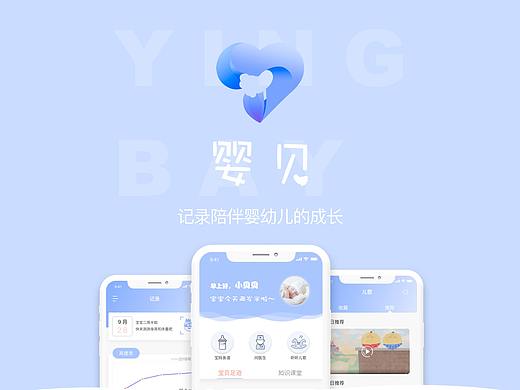 婴贝APP