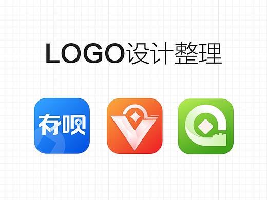 LOGO图标设计整理