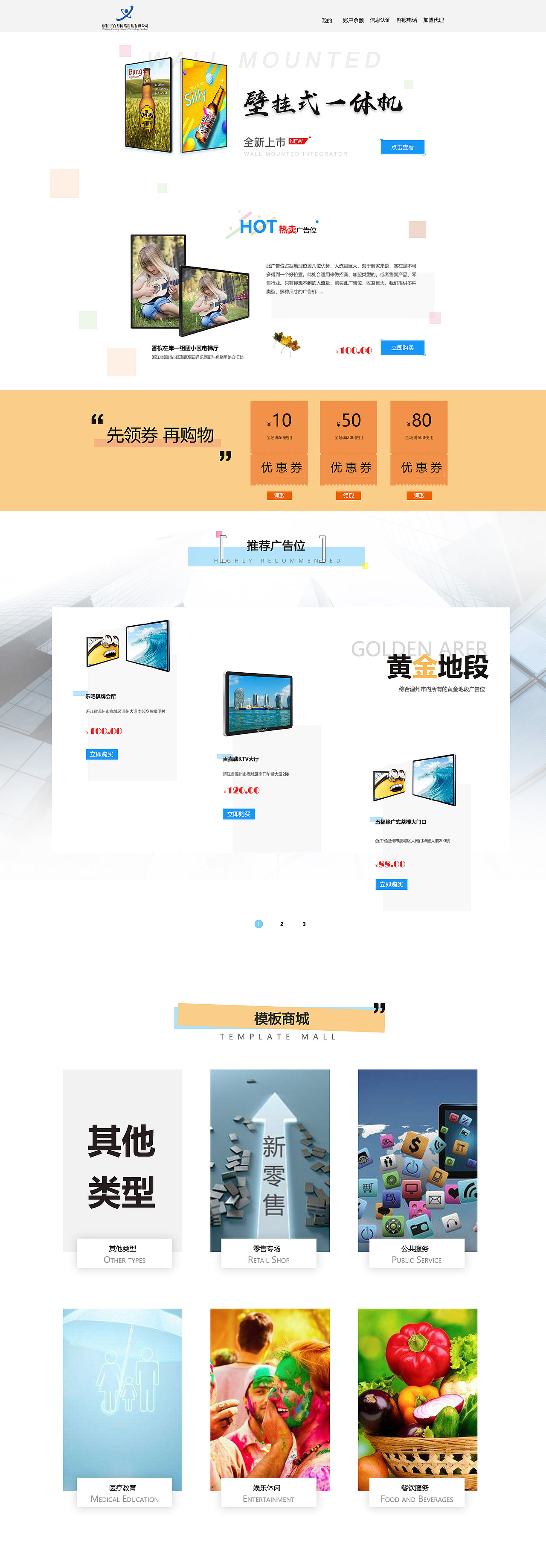 联动传媒网站版本demo