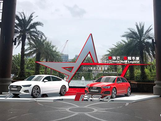 奥迪车台