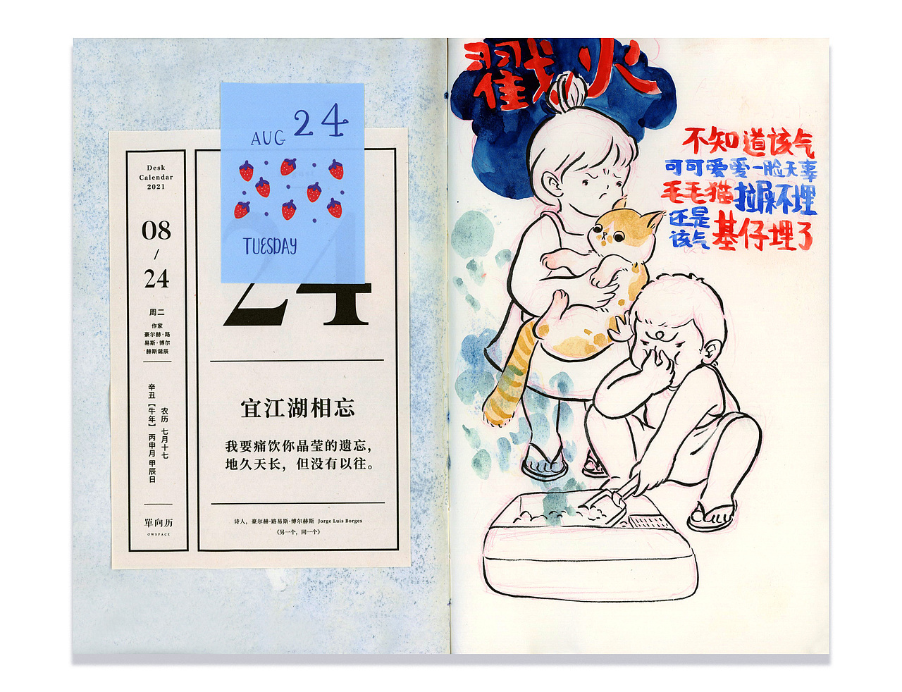 8月合辑:蘑菇PIU的水彩日涂