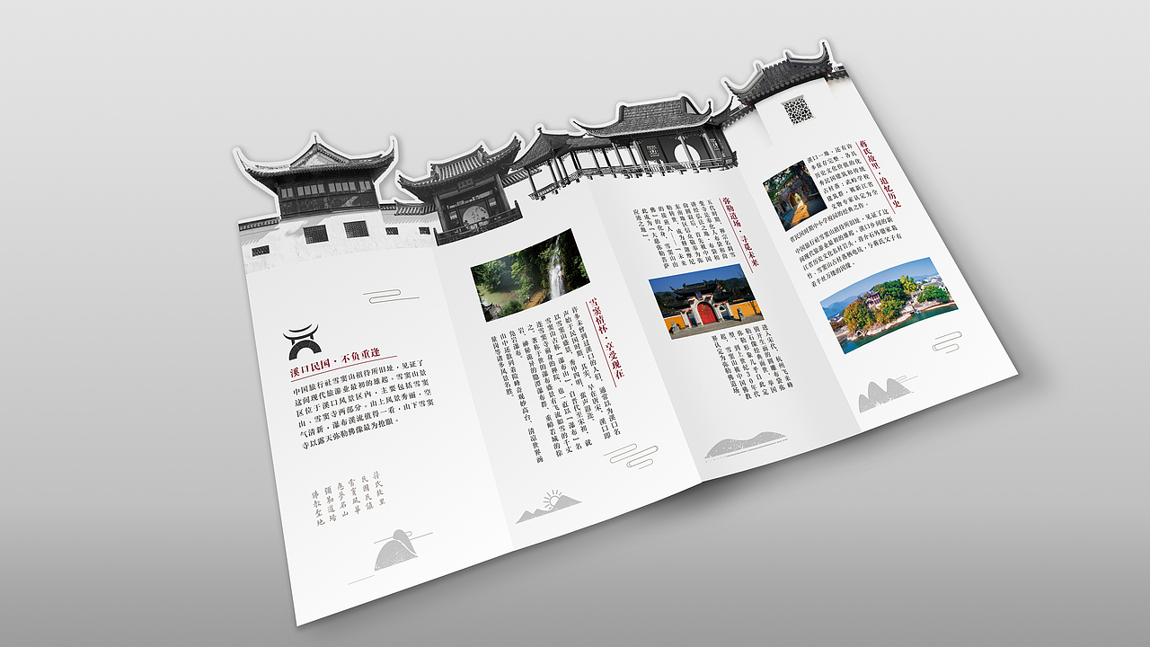 溪口雪窦山景区导览图折页设计