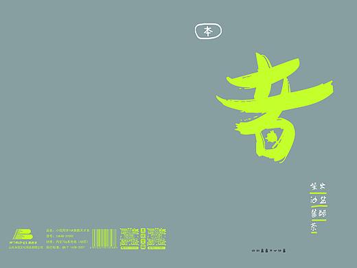 笔记本-之乎者也