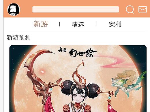 WuyI游戏社区（个人主页-ZMzEwODIwMTY=） - APP界面 - 站酷设计师不讲理的喵污原创素材 - 站酷ZCOOL