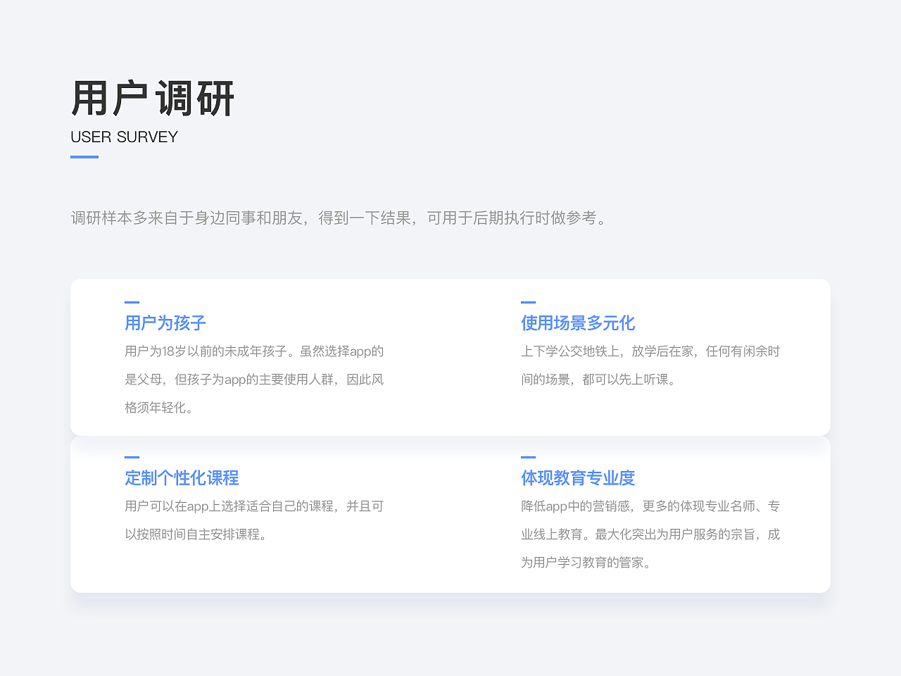 合象课堂app视觉重设计