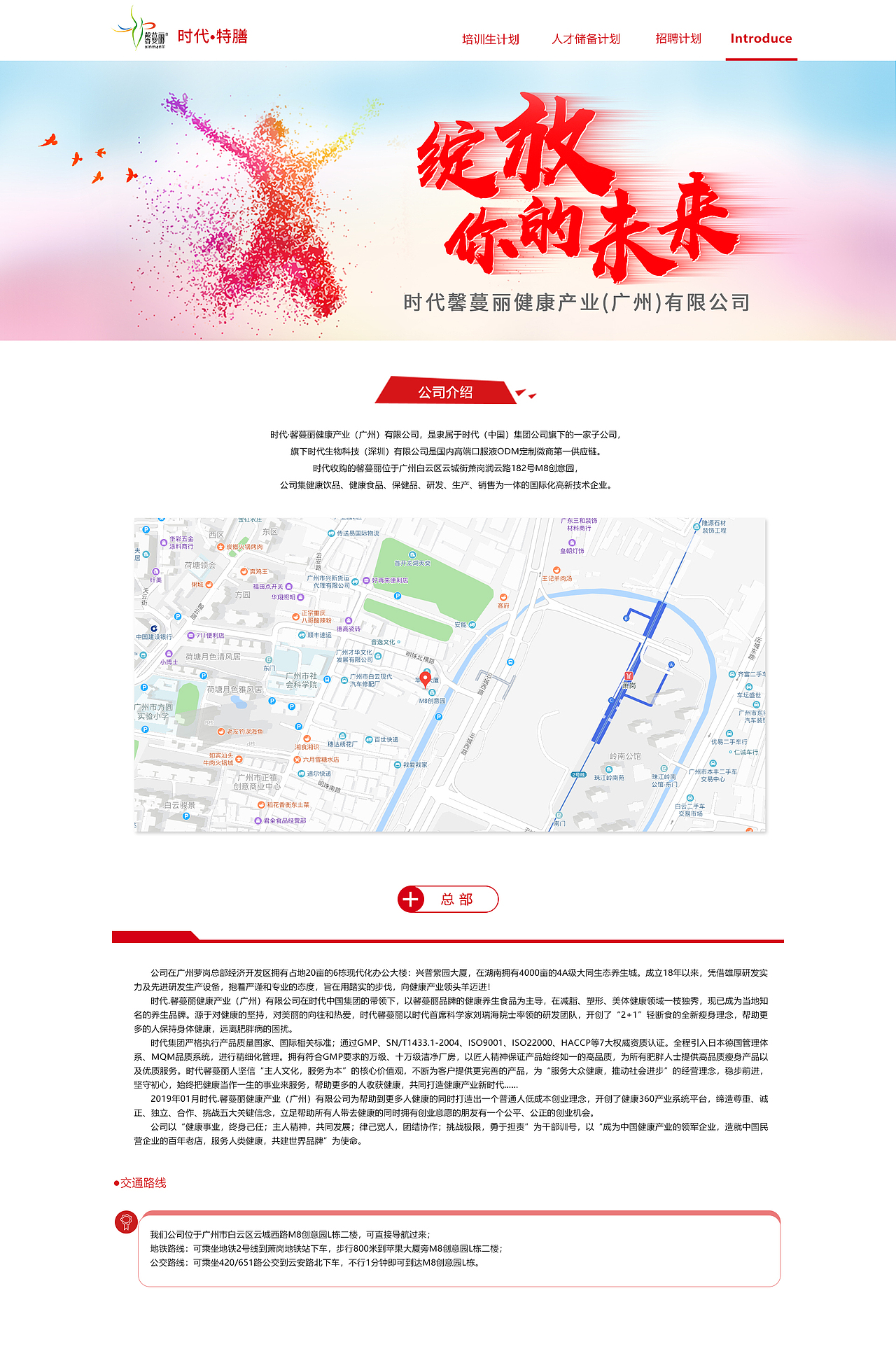 招聘网页（图ZMTkxODIzMjE2） - 企业官网 - 站酷设计师小鱼蛋的忧伤原创素材 - 站酷ZCOOL