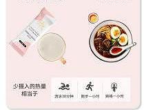 奶昔详情