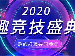 竞技APP