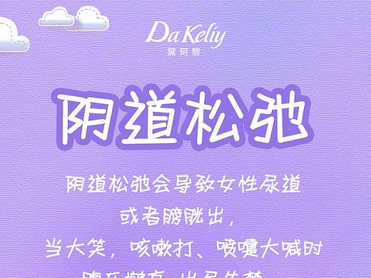 妇科病