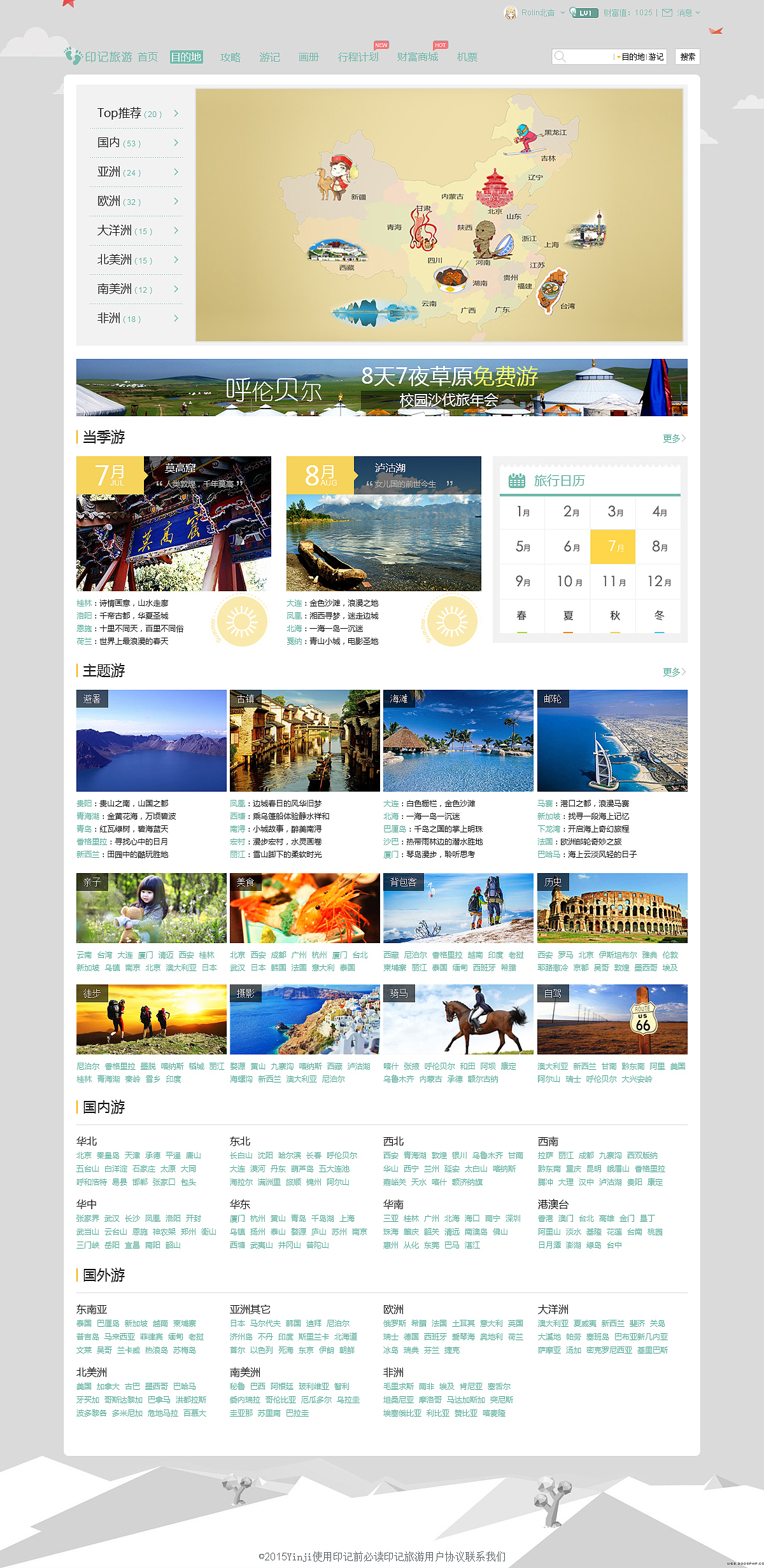 印记（图ZMzM2NjEwMDg=） - 其他网页 - 站酷设计师花开半夏寄浮生原创素材 - 站酷ZCOOL