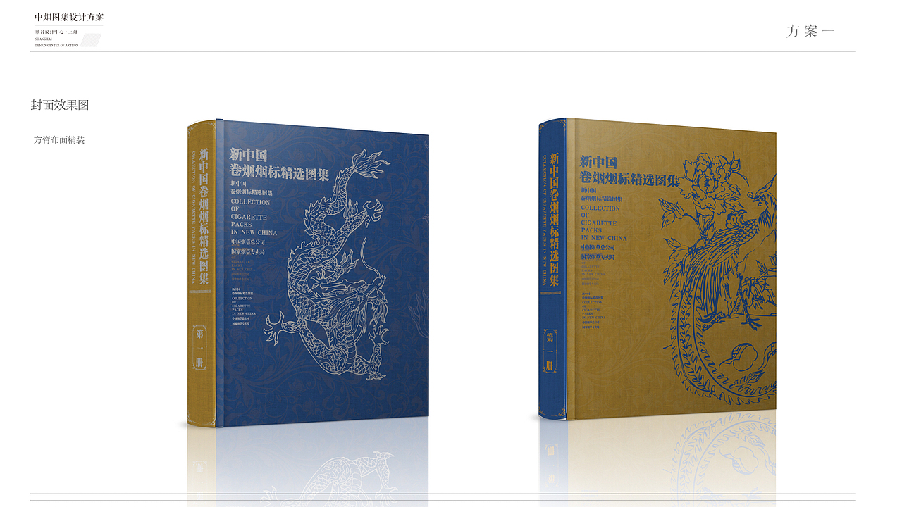 中烟烟标图集（图ZOTE2MTQ2Mjg=） - 书籍/画册 - 站酷设计师Ych余超原创素材 - 站酷ZCOOL
