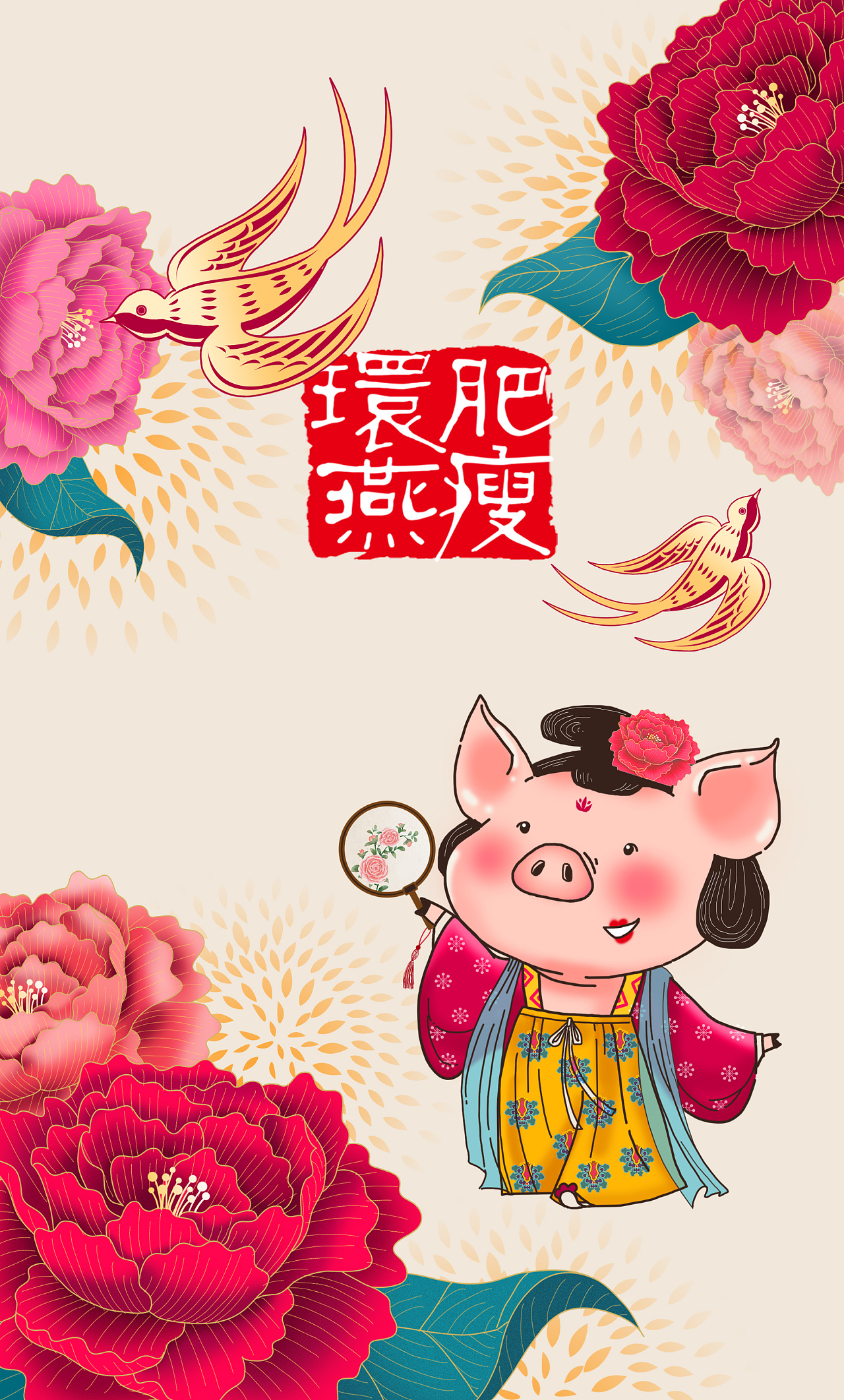 环肥燕瘦 - 原创作品 - 站酷(zcool)