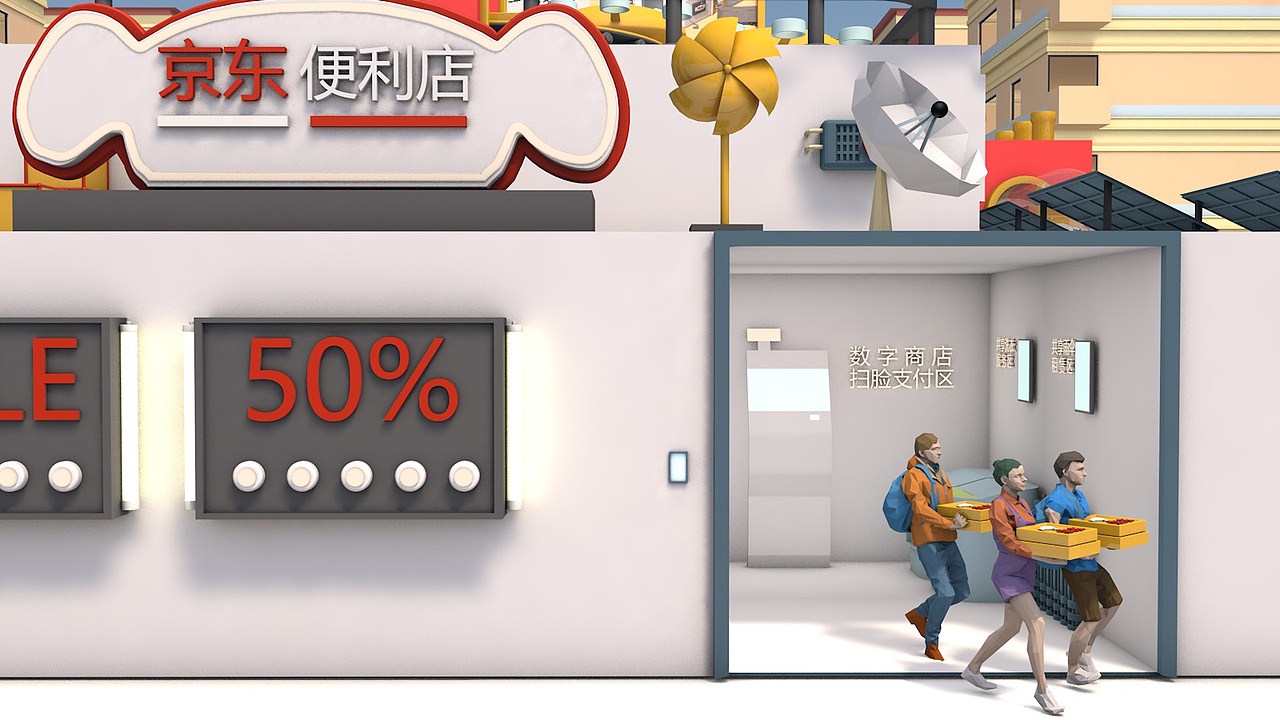 C4D动画练习“红红火火”校园京东（图ZMTc1MzM2NTky） - 动画/影视 - 站酷设计师学徒佳枫原创素材 - 站酷ZCOOL