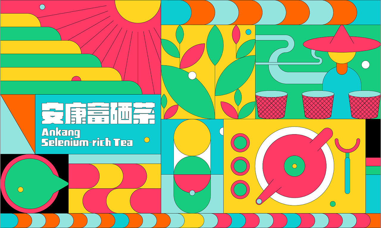 安康富硒产品插画