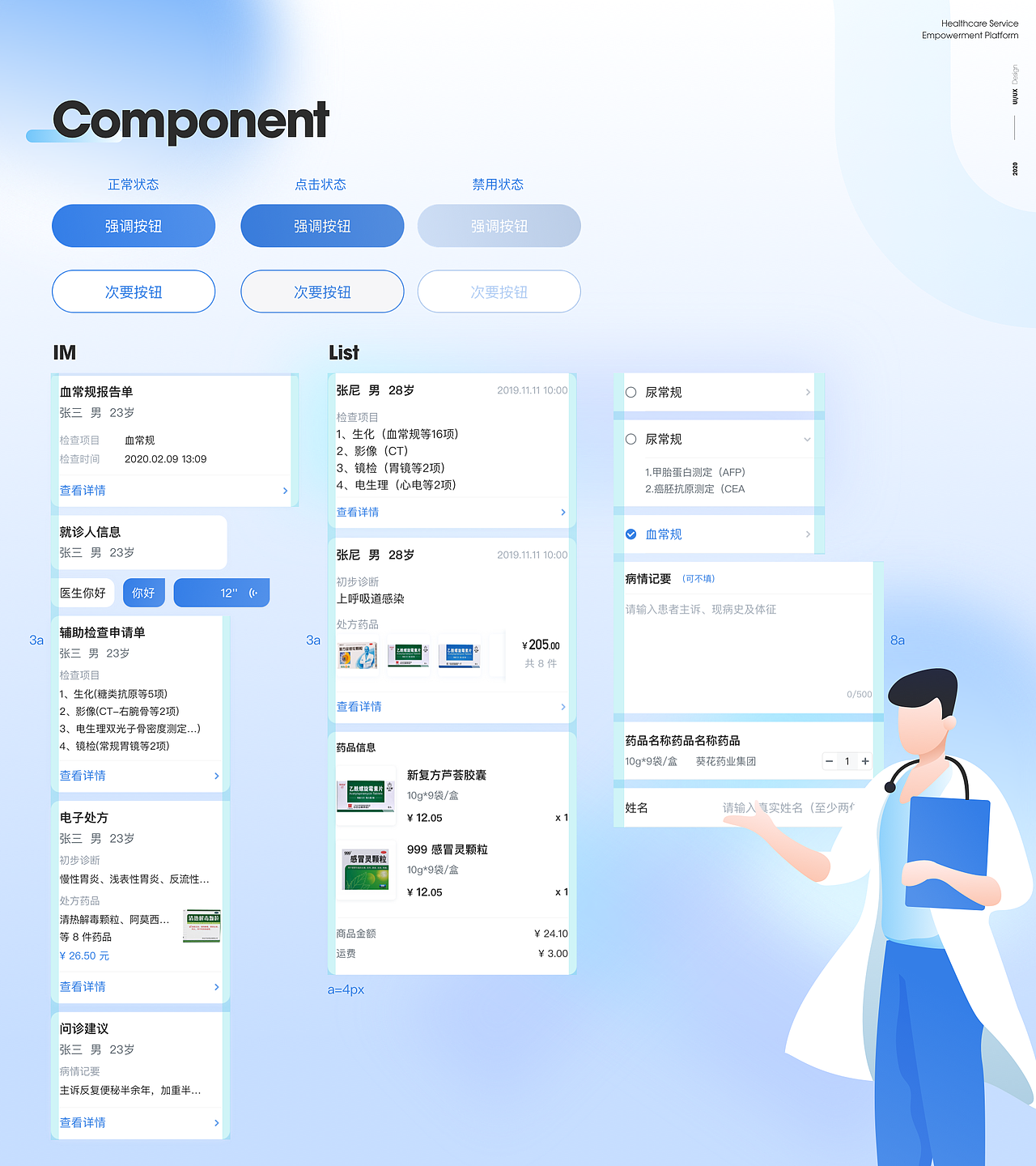 极诊 医养行业服务赋能平台（图ZMjY3MDM3OTI4） - APP界面 - 站酷设计师Stacey_Luzhang原创素材 - 站酷ZCOOL