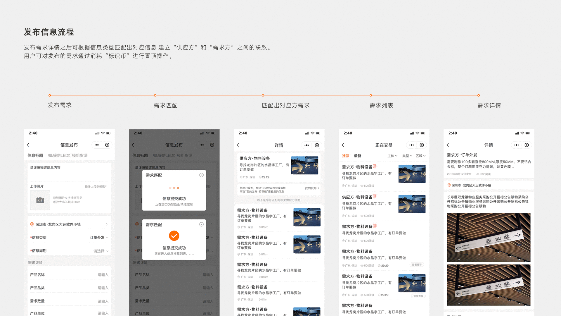 UI设计师作品集