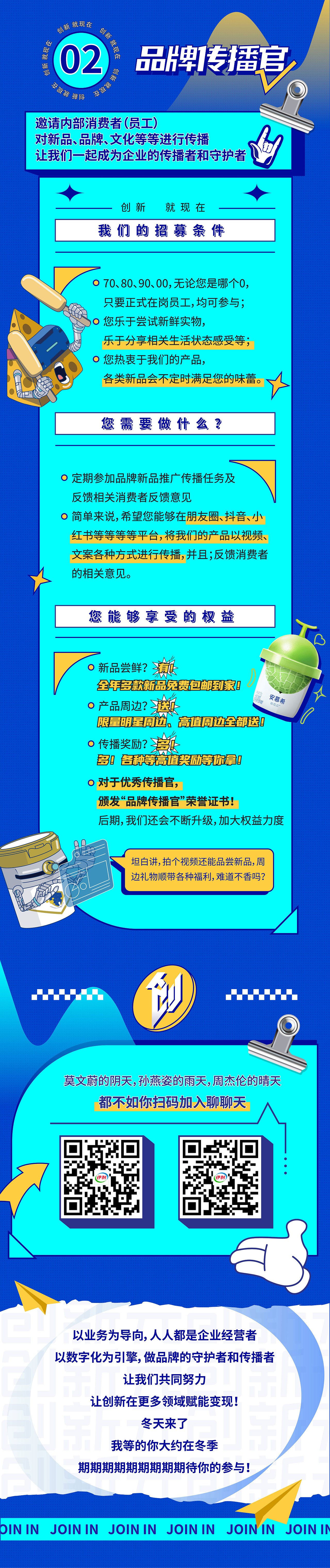 活动推广长图文设计（图ZMjgyMTQ0MjI4） - 宣传物料 - 站酷设计师我在这里你能去哪原创素材 - 站酷ZCOOL