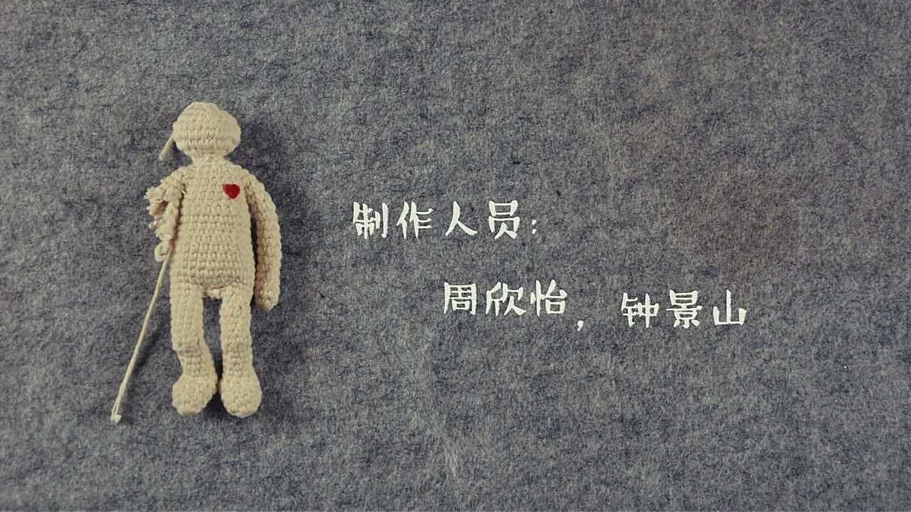 定格动画《我的心》（图ZODQ4Mzk1MDA=） - 动画片 - 站酷设计师Hill景山原创素材 - 站酷ZCOOL